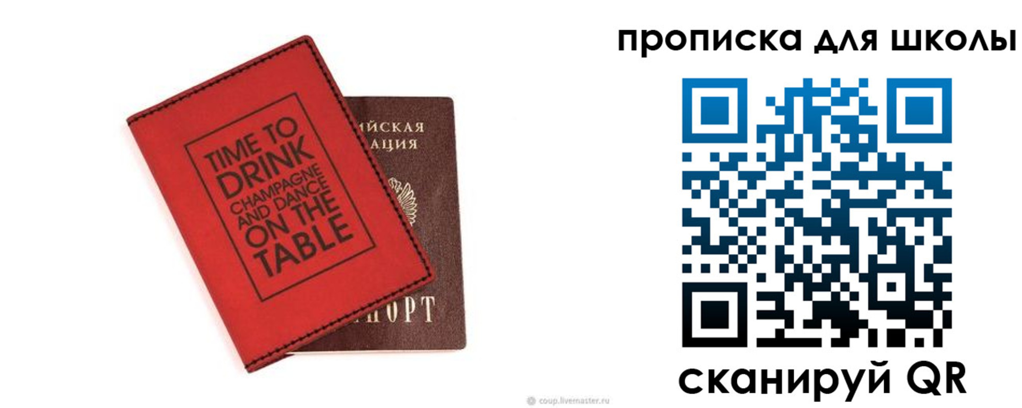 где прописаться в Льгове