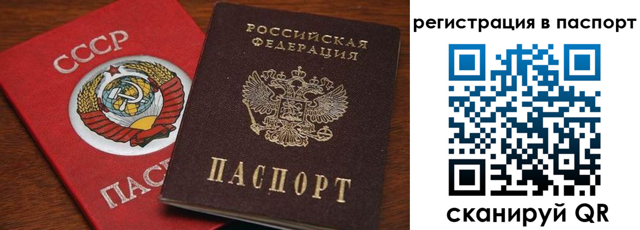 прописка в квартире в Льгове