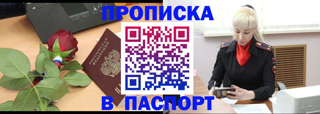 временная регистрация для всех в Льгове