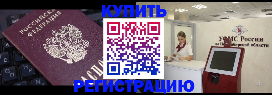 временная регистрация адрес в Льгове