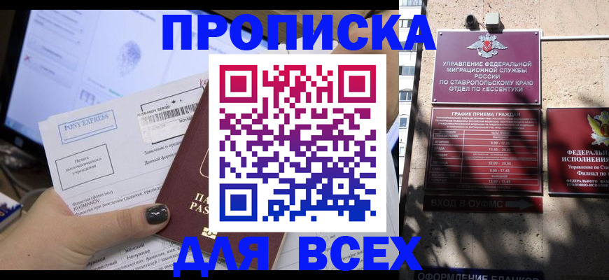 пропишу в квартире в Льгове