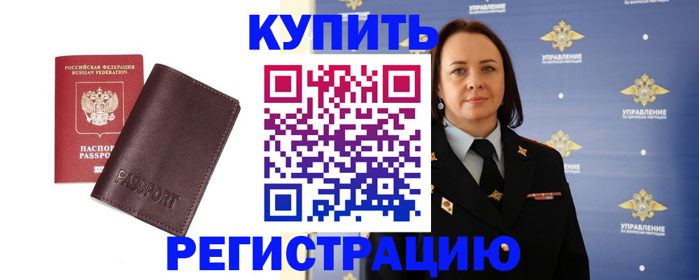 прописка 2025 в Льгове