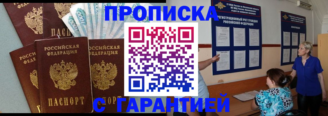 прописка ребенка в Льгове